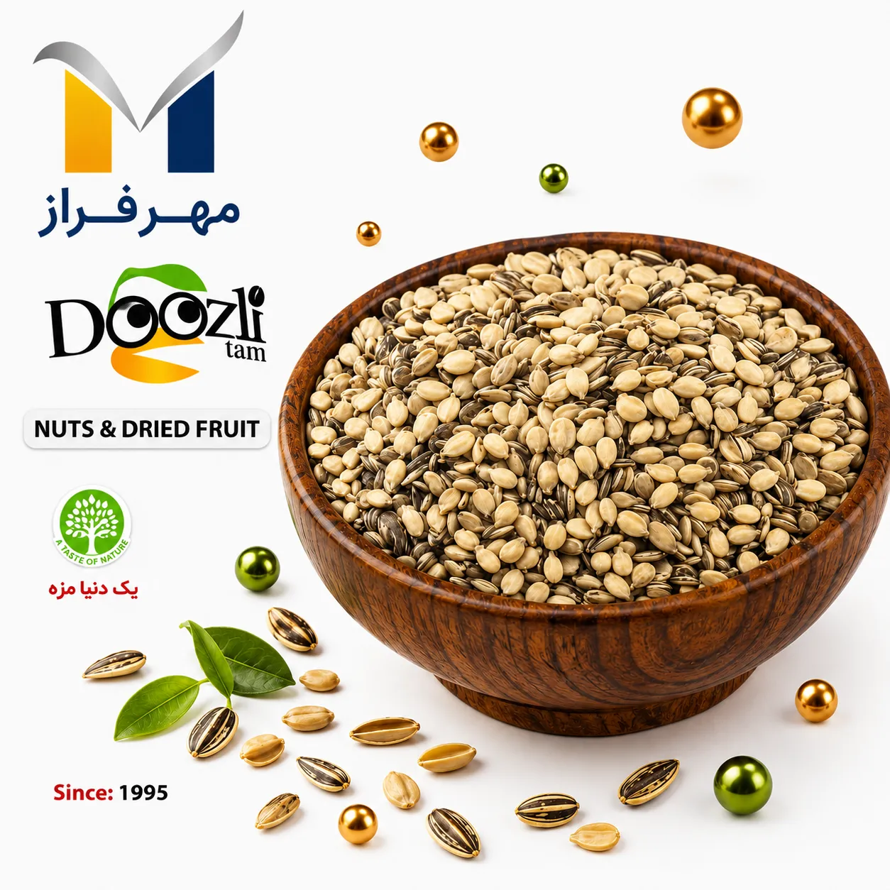 تخمه محبوبی