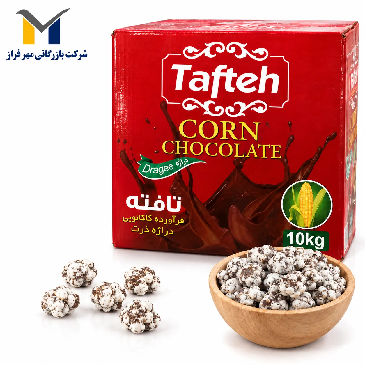 دراژه ذرت کاکائویی تافته دوزلی 10 کیلوگرم (در هر کارتن 10 کیلوگرم)