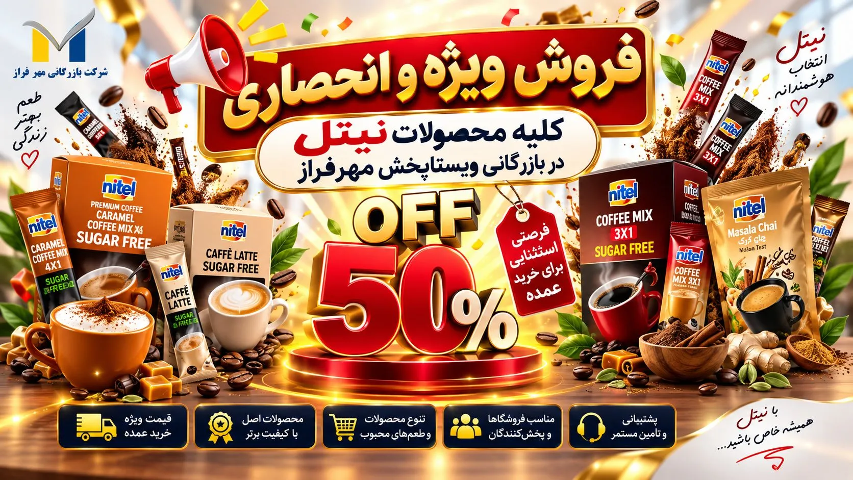 پخش عمده انواع تنقلات