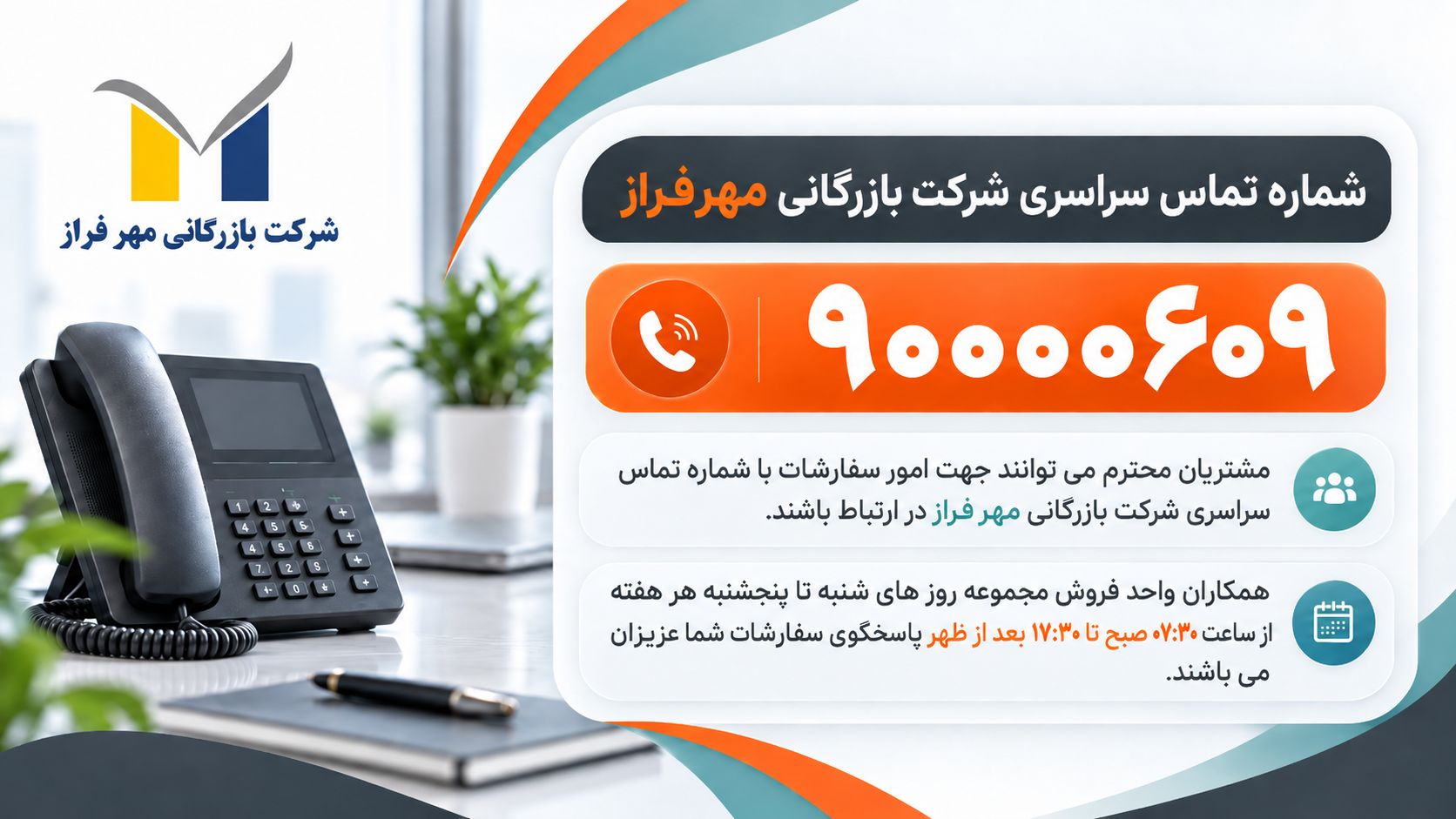 پخش عمده انواع تنقلات